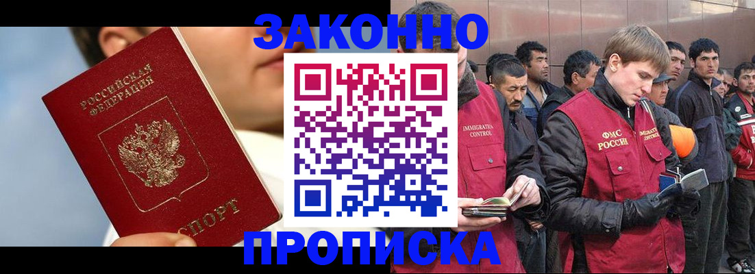 пропишу в квартире в Владивостоке
