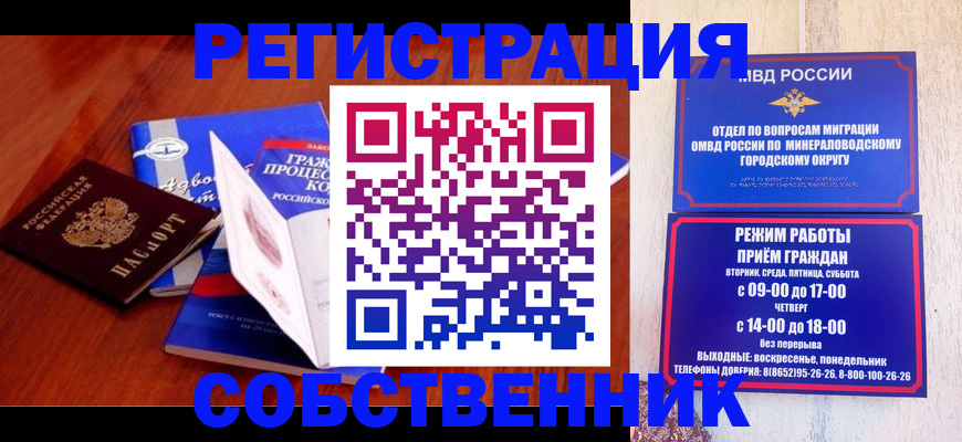 прописка иностранных граждан в Владивостоке