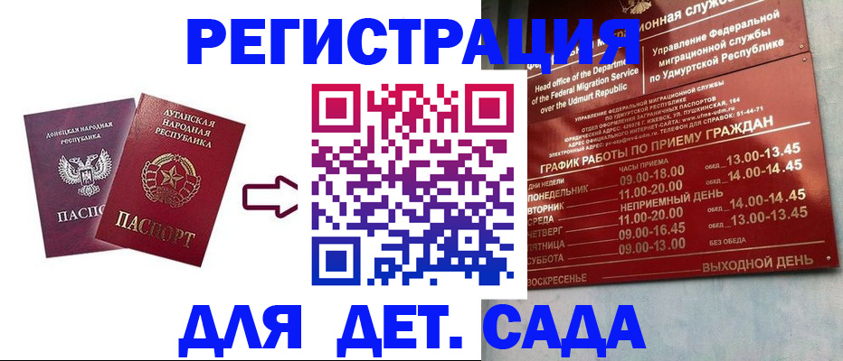 прописка иностранных граждан в Владивостоке