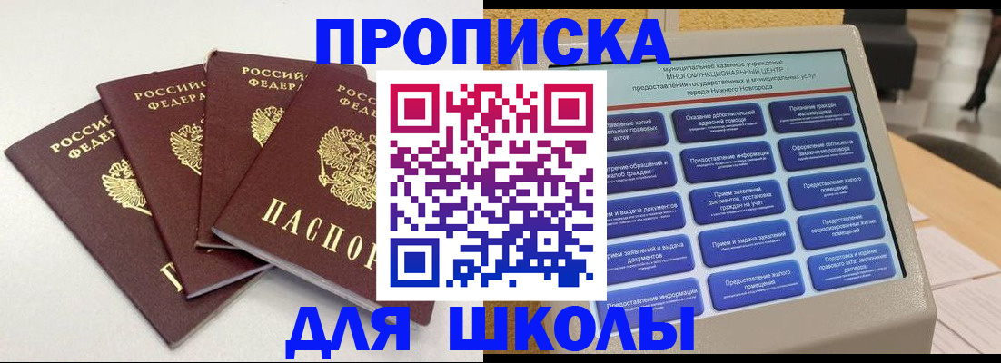 прописка иностранных граждан в Владивостоке